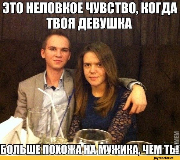 Это неловкое чувство