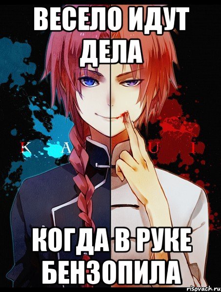 Человек бензопила мкмы