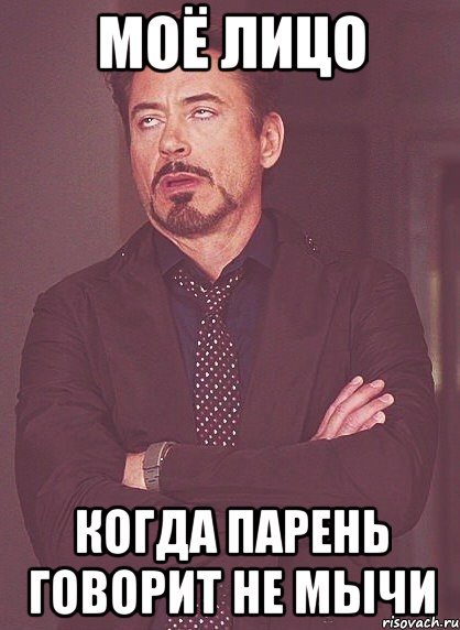 Когда пообещал перезвонить