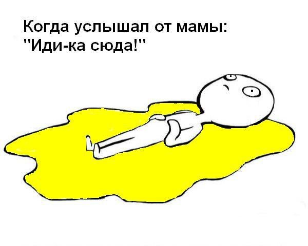 Человек на полу в слезах