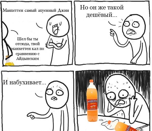 Мемы про полторашек