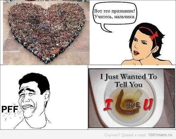 Как признаться мальчику в любви