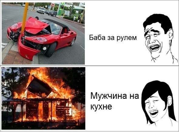 Женщина за рулем юмор