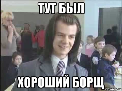 Никита Литвинков Мем