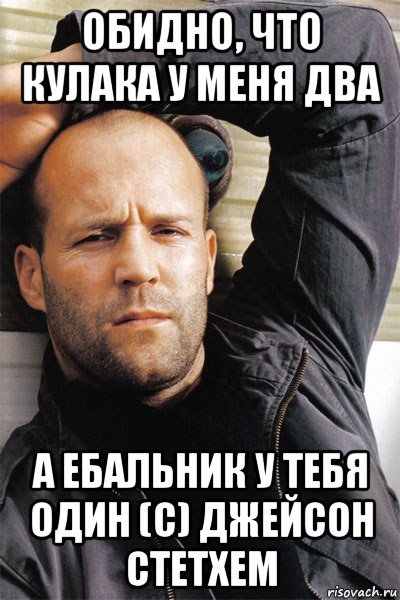 Мем оскорбление