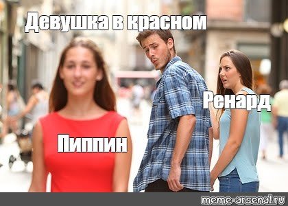 Про девушку и пять парней