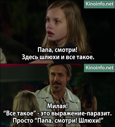 Фразы из кино