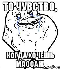 Массаж лица прикол