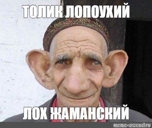 Смешные шутки про толика