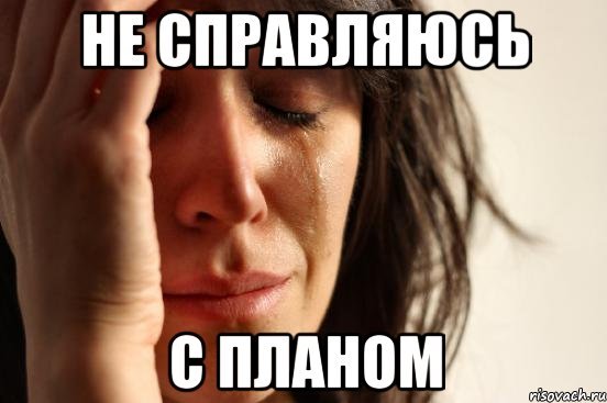 С плачущей девушкой