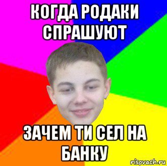 Мужчина сел на банку Мем