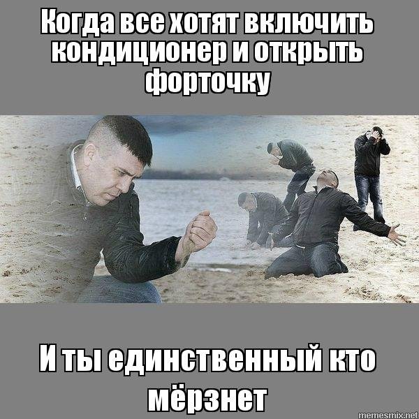 Чел на пляже песок Мем