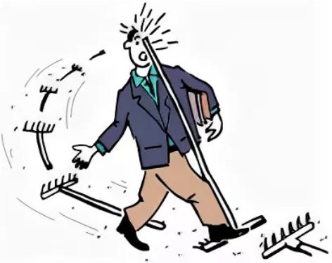 Наступить на грабли карикатура