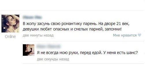 Смелые парни приколы