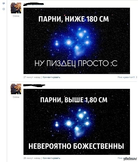 Мужчины ниже 180