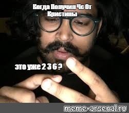 Чувак считает на пальцах