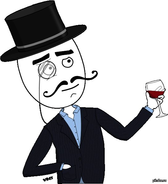 Аристократ Мем