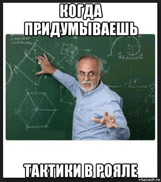 Мем я объясняю