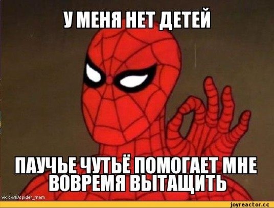 Паучье чутье человек паук