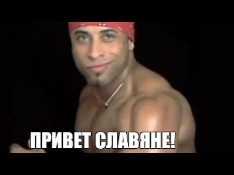 Рикардо Милос привет славяне