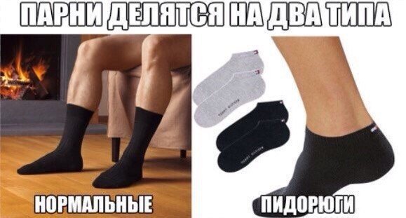 Мужчины делятся на два типа