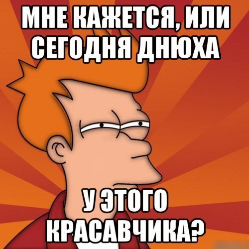 Поздравление с др Мем