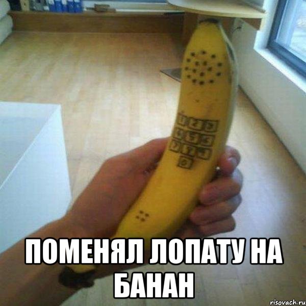 Шутки про банан