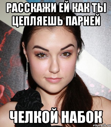 Челка прикол