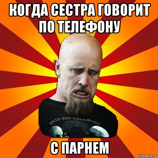 Мужик с телефоном