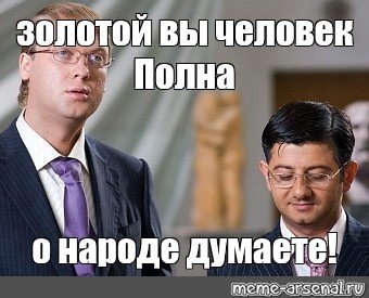 Золотые слова Юрий Венедиктович