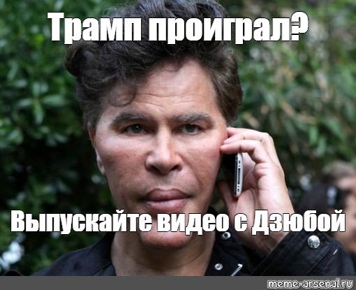 Игорь Богданов мемы