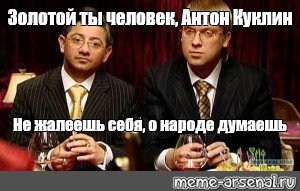 Не жалеешь ты себя Юрий Венедиктович