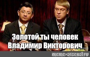 Золотой ты человек