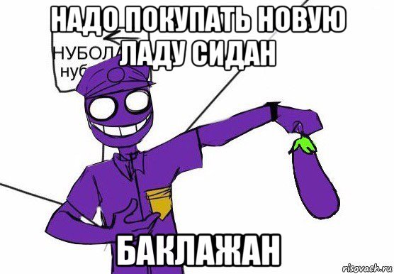 Винсент Пюрпл Гай