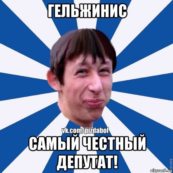 Да серьезно