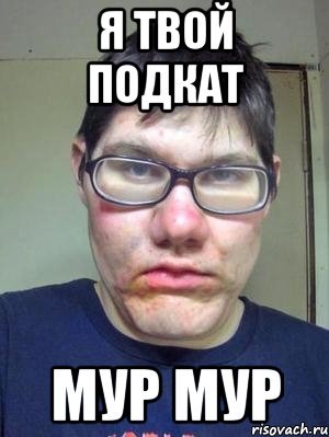 Подкат к девушке