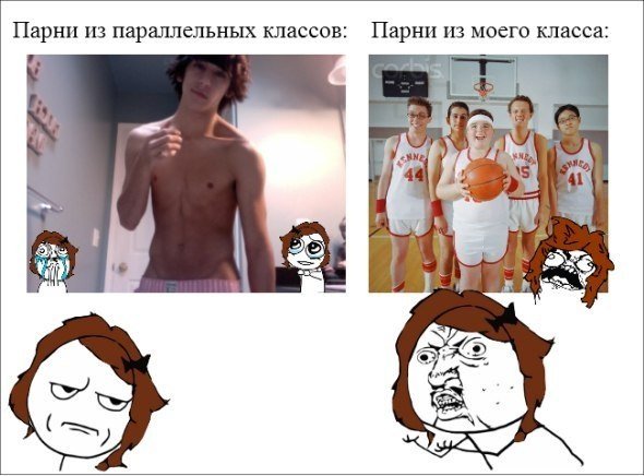 Мемы про мальчиков из класса