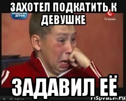 Подкатывает к девушке