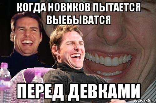 Мужики вокруг девушки Мем