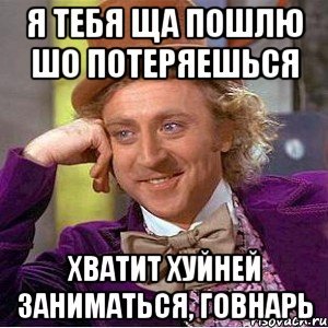 Мем с посыланием