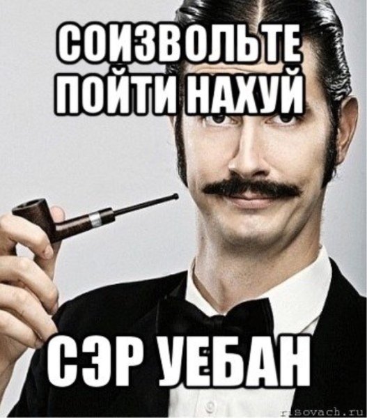 Мемы для унижения