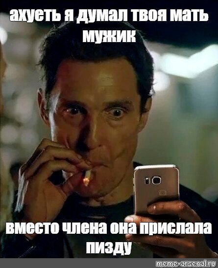 Мэттью Макконахи с сигаретой