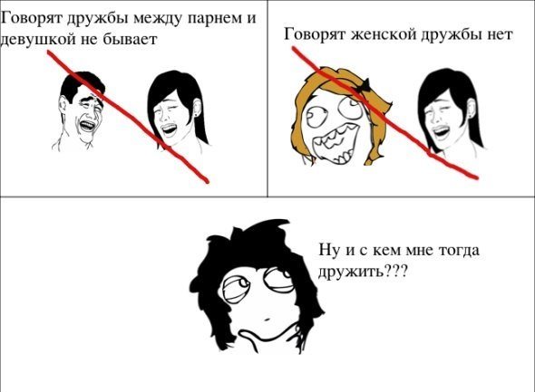 Мемы про дружбу парней