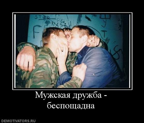 Мемы про мужскую дружбу