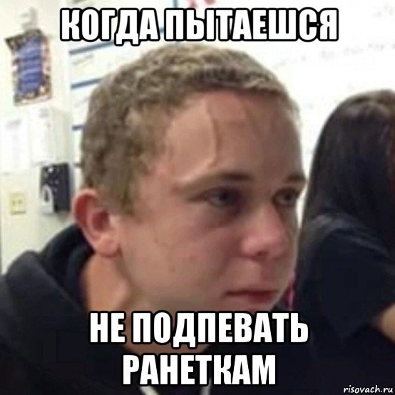 Мем напряженный парень