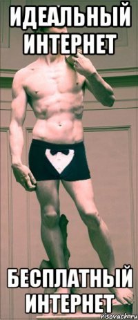 Мем идеальная личность