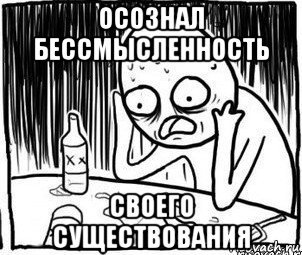 Мем человек с бутылкой за столом