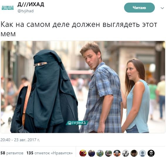 Про неверного парня