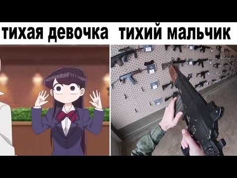 Мем тот самый тихий одноклассник