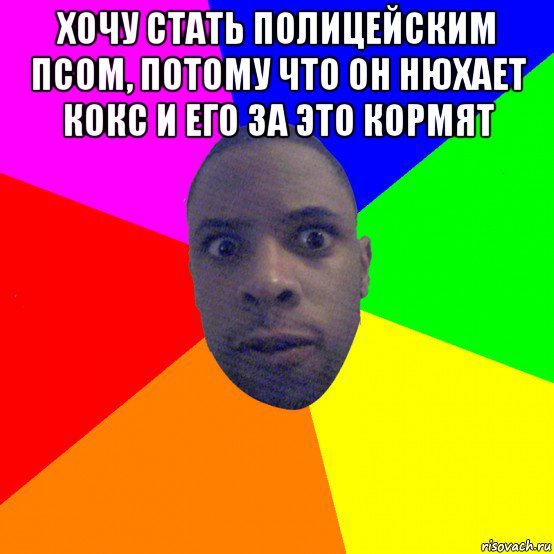 Негр в темноте Мем